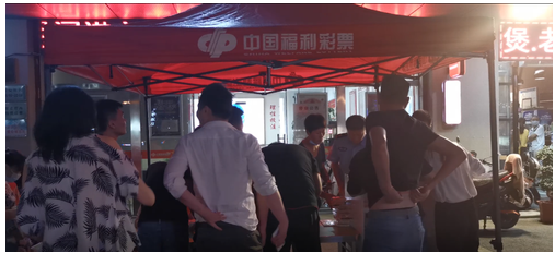 逛逛地摊，买买彩票