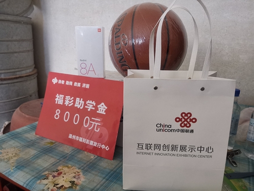 “福彩暖万家·助圆大学梦”资助项目