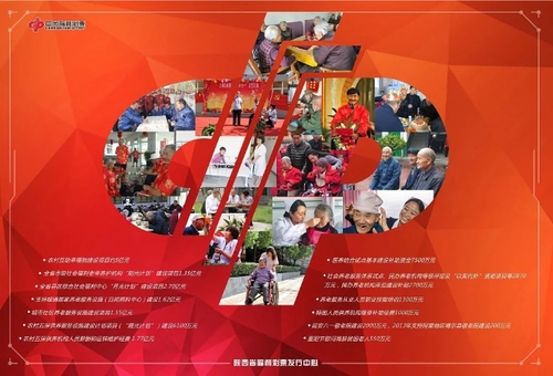 陕西22亿元福彩公益金建成各类养老机构及服务设施13894个