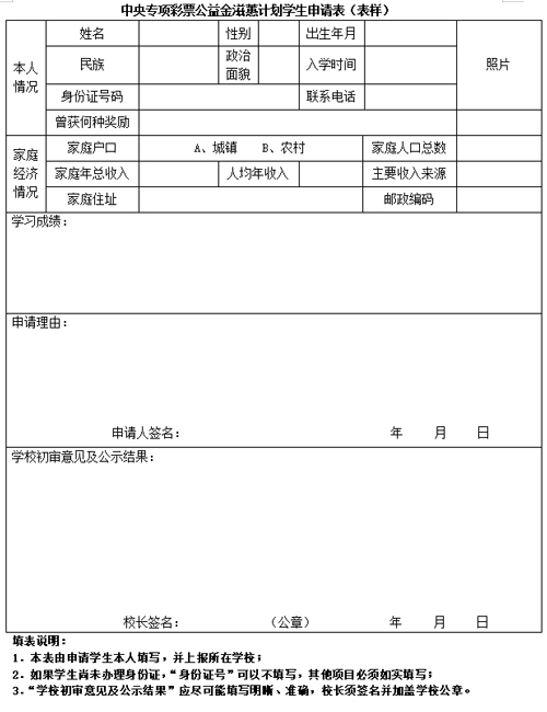 又到一年开学季 体彩助学知多少