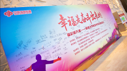 幸福是奋斗出来的