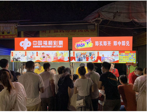 广西南宁福彩刮刮乐夜市摊“满月”啦