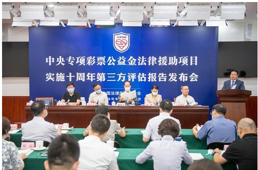 中彩金法援项目帮助83.2万人 挽回经济损失319亿