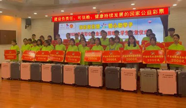 河南安阳体彩资助60名困难大学生