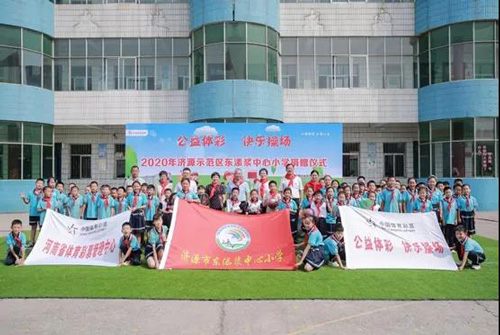 “公益体彩 快乐操场”之快乐体育课堂活动掠影