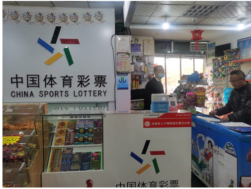 全区首批邮政便民店“邮乐购”体彩兼营店完成改造