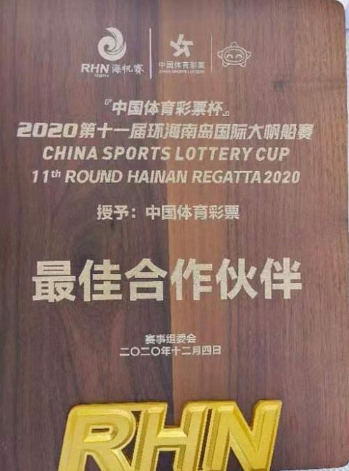 中国体育彩票肩负着筹集社会公益事业和体育事业发展资金的重要责任