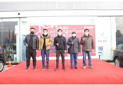 福彩“刮刮乐送好运·汽车手机刮不停” 首轮汽车大奖交付仪式圆满完成