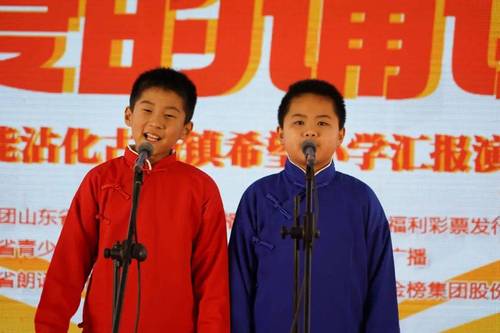 沾化鲁能古城镇希望小学支教成果的展示
