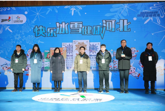 体彩“爱赢爱冰雪”主题即开型体育彩票隆重上市