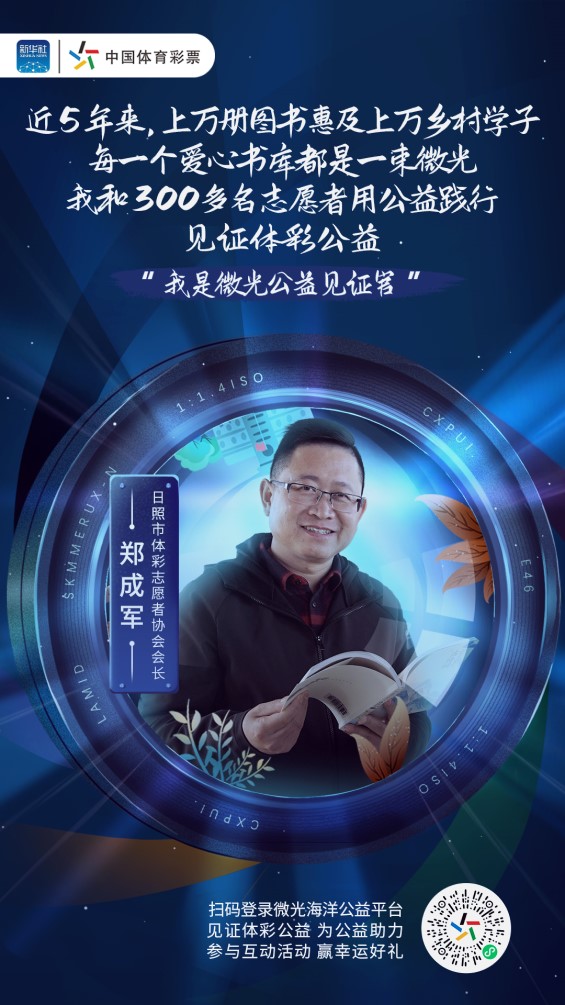 将自己化作一束“星光”，照亮他人