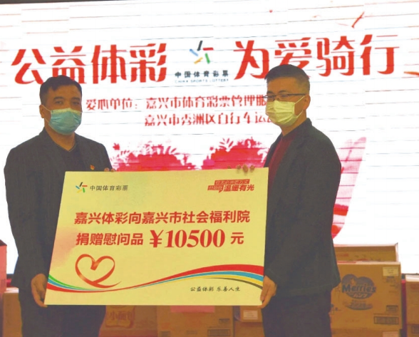 体彩关爱老年人身心健康