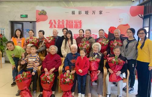 践行福彩宗旨，传递公益理念