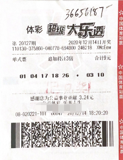 2020年河北购彩者“悲”喜交加