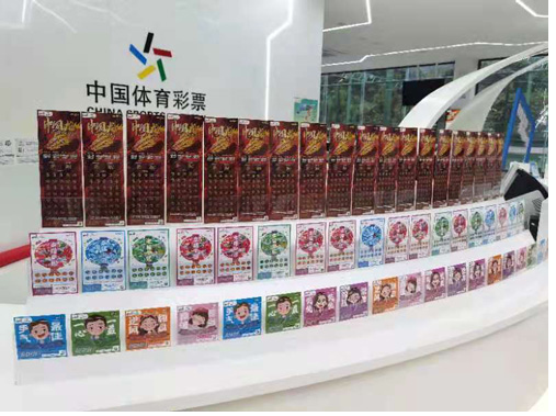 全新上市的“我的幸福”“幸福中国”“中国龙”三款即开游戏