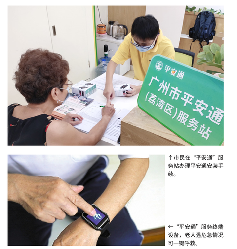广州“慈善之城”活动