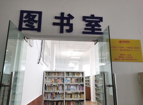 福彩爱心图书室满溢书香 让阅读融入学子生活