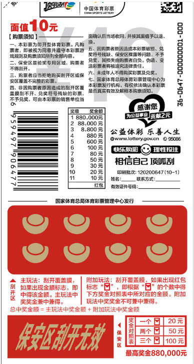 游戏简单有趣 象征无限好运
