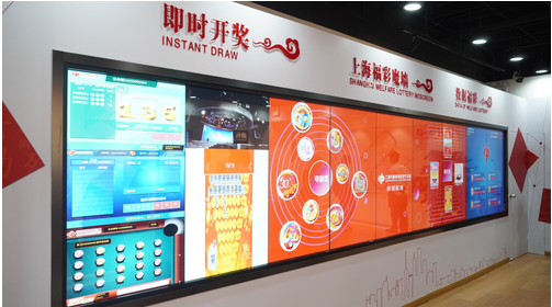 上海福彩文化展示馆