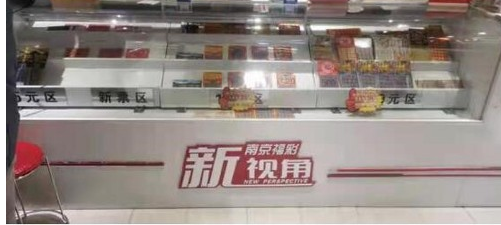新视角刮刮乐展示柜