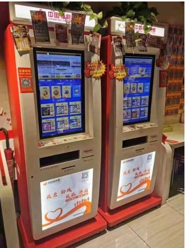 福彩智能投注机