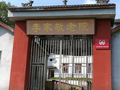 敬老院五保老人的生活条件和居住环境