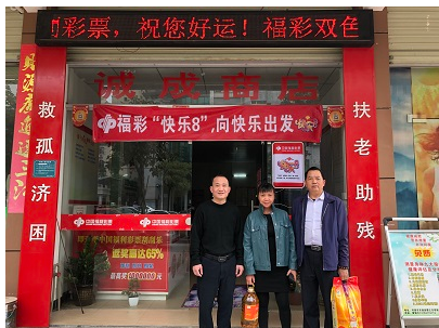 河源福彩中心主任蓝小青及工作人员亲临投注站