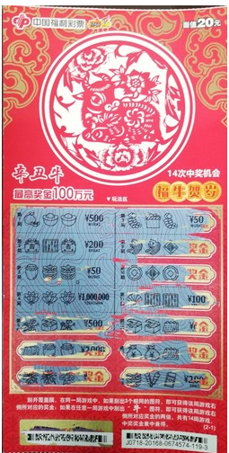 运气爆棚！浙江第三个“辛丑牛”200万诞生