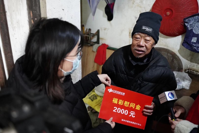 “福彩有爱—主播送温暖”