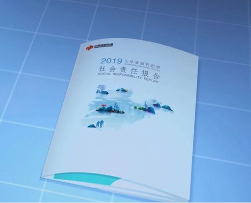 社会责任报告