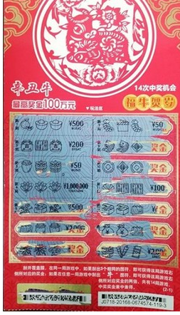 宁波彩民中奖彩票