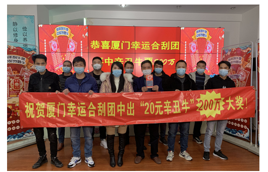 福彩“牛票”2亿大派奖风靡全国，各地彩民纷纷中出200万、50万大奖！
