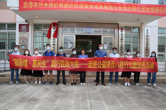 “福彩情·健步走”八桂行活动