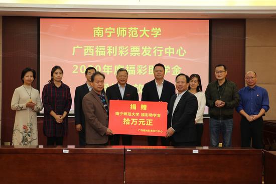 广西福彩大奖得主善款捐赠仪式