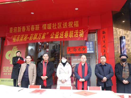 湖南衡阳福彩为市民赠送新年“大礼包”