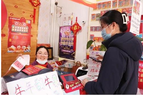 福彩销售员