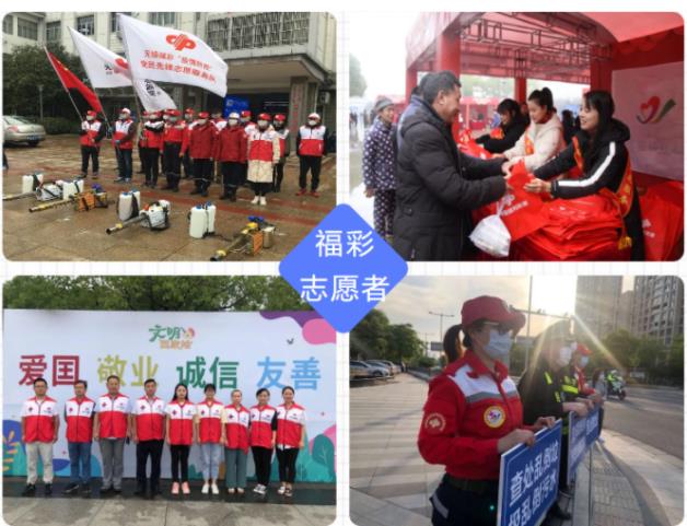 福彩志愿者的“幸福时刻”