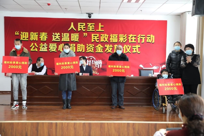新疆昌吉福彩40万元公益金为200个困难群众家庭送温暖