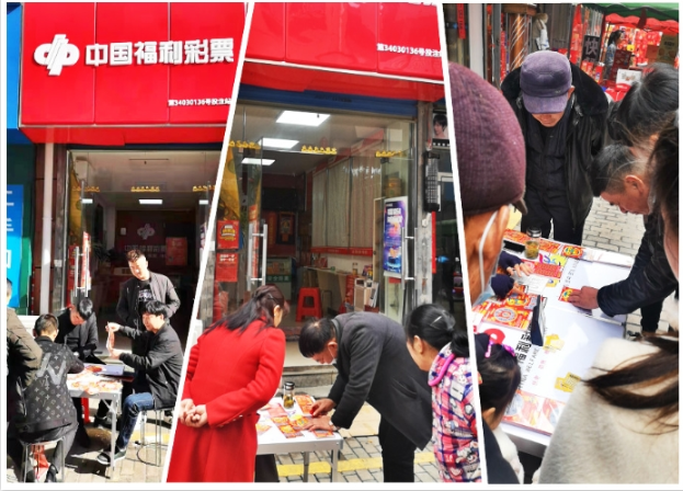 芜湖福彩春节刮刮乐销售侧记