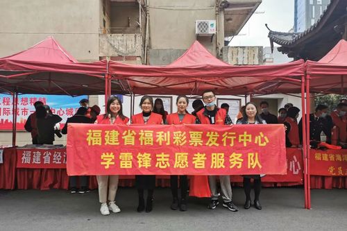 福建省福彩中心志愿者参加“争当志愿者，温暖在榕城”志愿服务活动