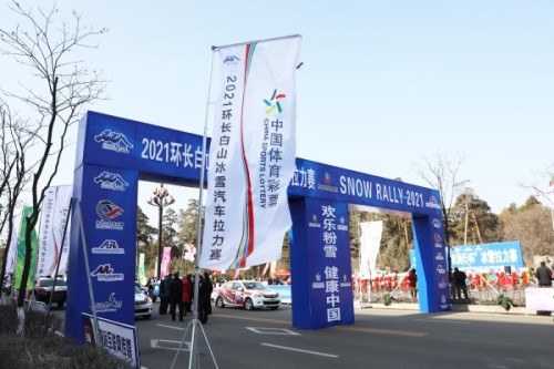 中国体育彩票大力支持本届赛事