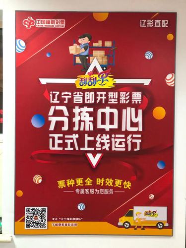 辽彩直配正式上线运行