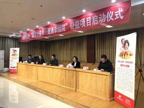 福彩扶老 老有可依 山西福彩公益季温暖出发