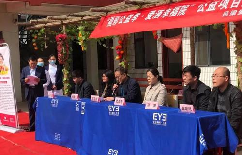 福彩扶老 老有可依 “福彩公益季·爱洒幸福院”公益项目吕梁启动仪式
