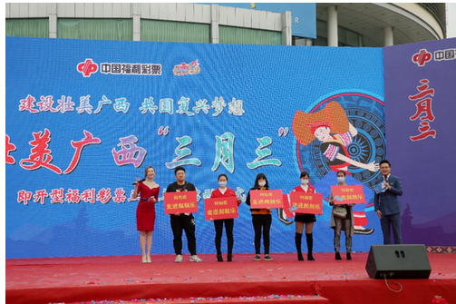 启动仪式现场抽出了5位幸运儿参加“走近刮刮乐”活动观摩团