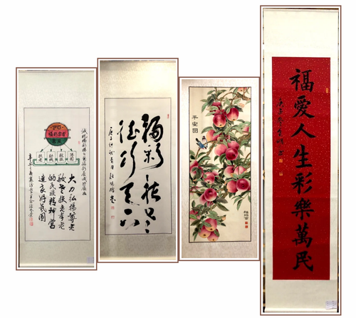 福彩主题书画作品