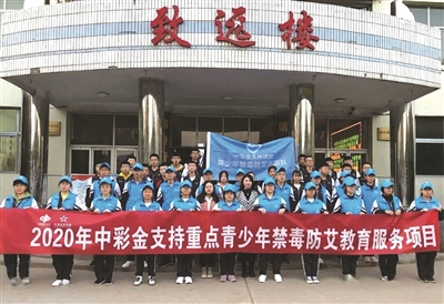 公益金助力国家禁毒工程让孩子远离危害