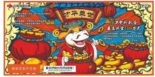 20元“才华盖世”