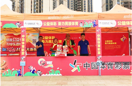 广西梧州体彩开展三月三嘉年华活动