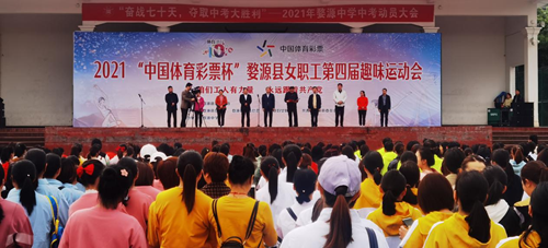江西体彩助力多项全民健身赛事